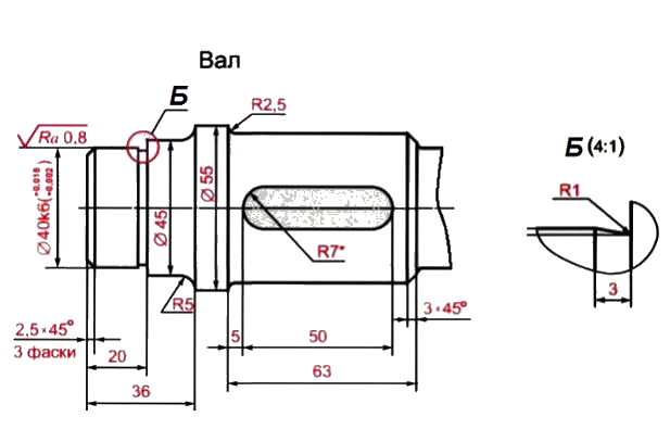 Галтель на валах. Галтель на чертеже вала. Обозначение фаски на валу. Обозначение фаски на чертеже вала. Скругление вала на чертеже.