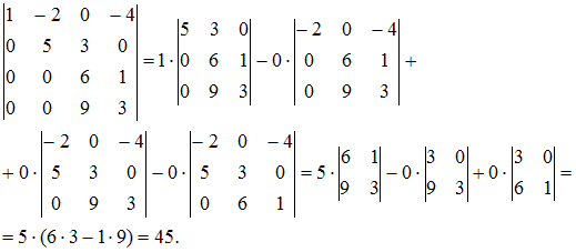 Матрица 4 5. Вычислить определитель матрицы четвертого порядка. Вычисление детерминанта матрицы 4 порядка. Вычислить матрицу 4 порядка. Определитель 4го порядка формула.