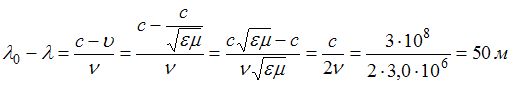 Волна частотой 3. Электромагнитная волна с частотой 3 МГЦ переходит из вакуума. Электромагнитная волна частоты 3,0 МГЦ переходит из вакуума. Приращение длины волны. Электромагнитная волна частоты 3 МГЦ проницаемостью 3.